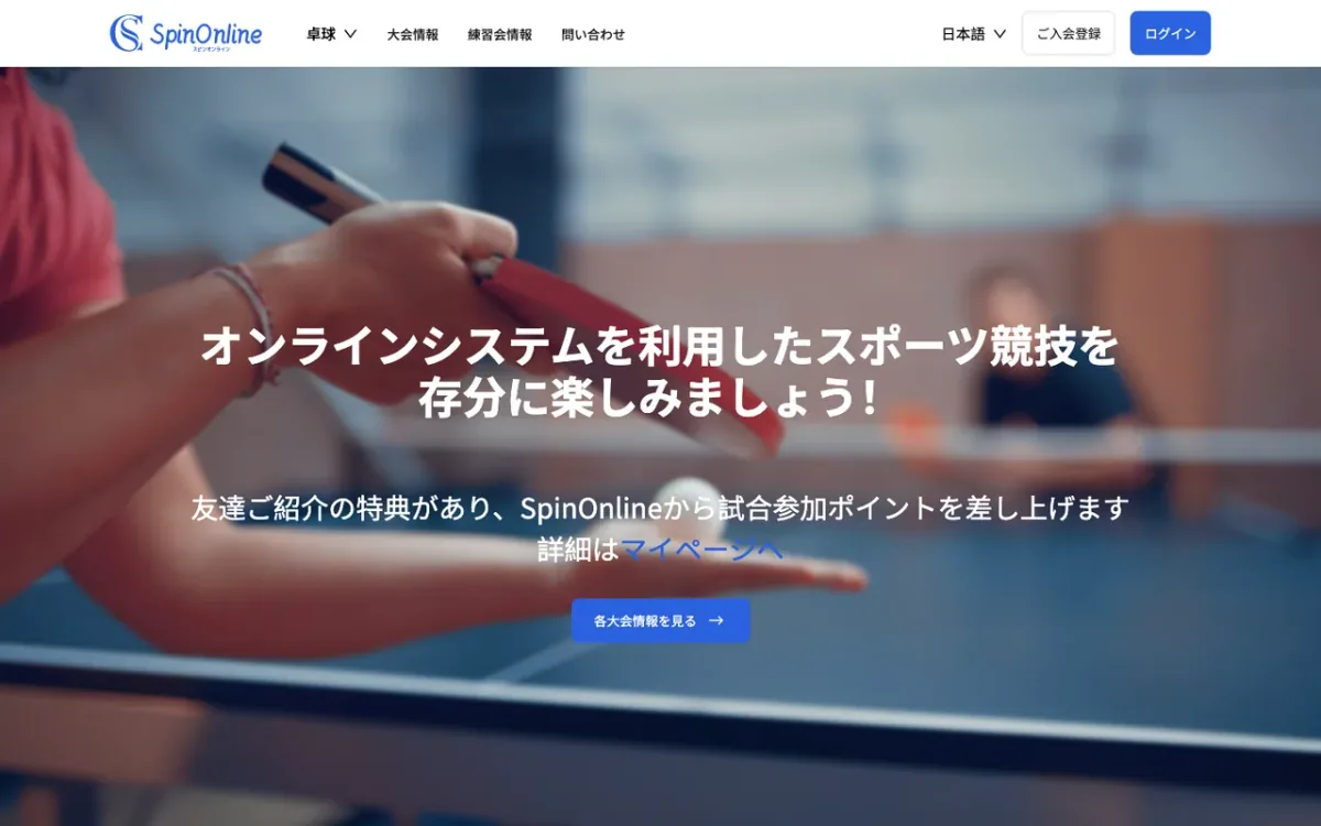 SpinOnline — Nền tảng cộng đồng & quản lý giải đấu bóng bàn