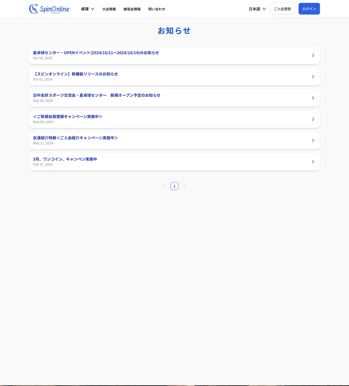 SpinOnline — Nền tảng cộng đồng & quản lý giải đấu bóng bàn screenshot 4