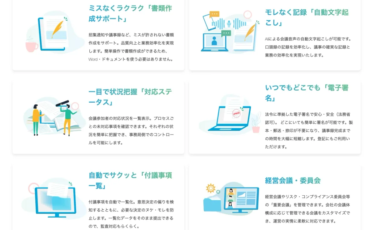 michibiku — Nền tảng DX cho Hội đồng quản trị screenshot 3