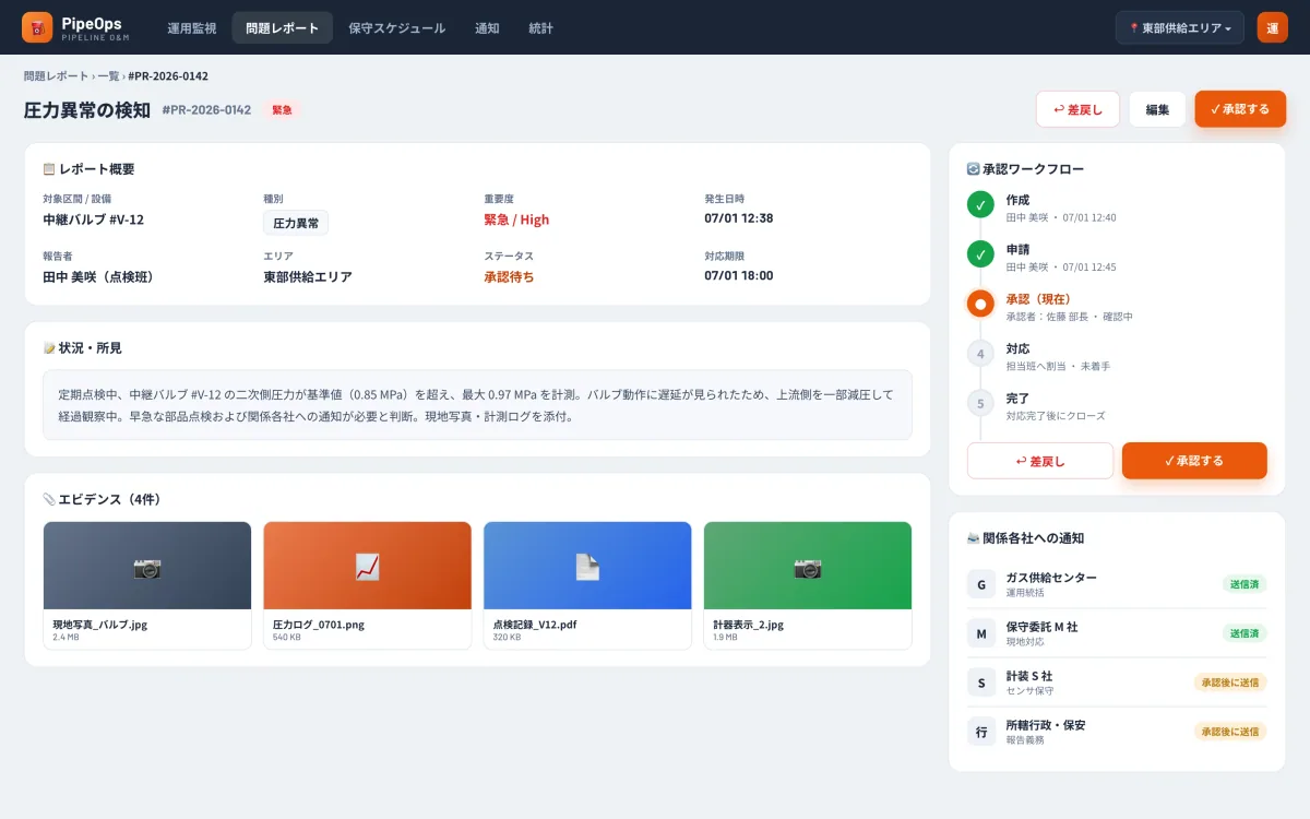 Hệ thống quản lý vận hành & bảo trì đường ống khí screenshot 2