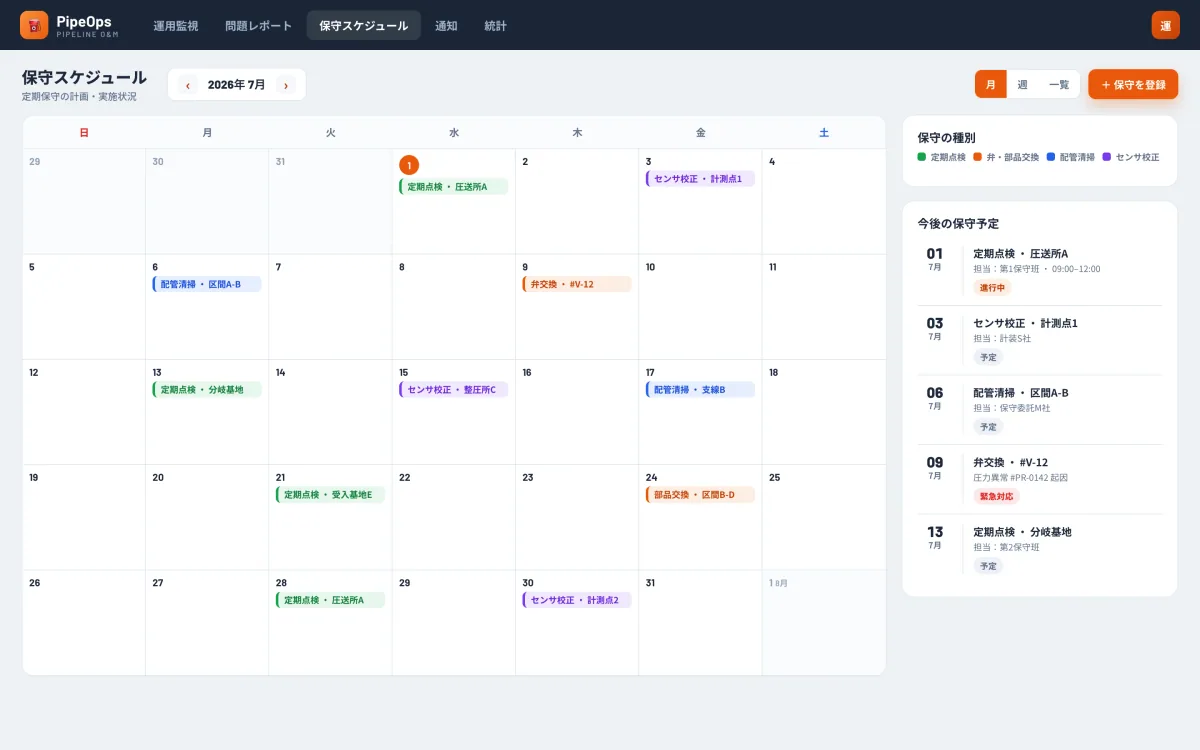 Hệ thống quản lý vận hành & bảo trì đường ống khí screenshot 3