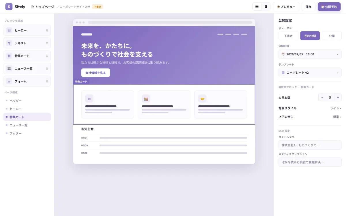 Multi-Site CMS · SaaS Platform screenshot 2
