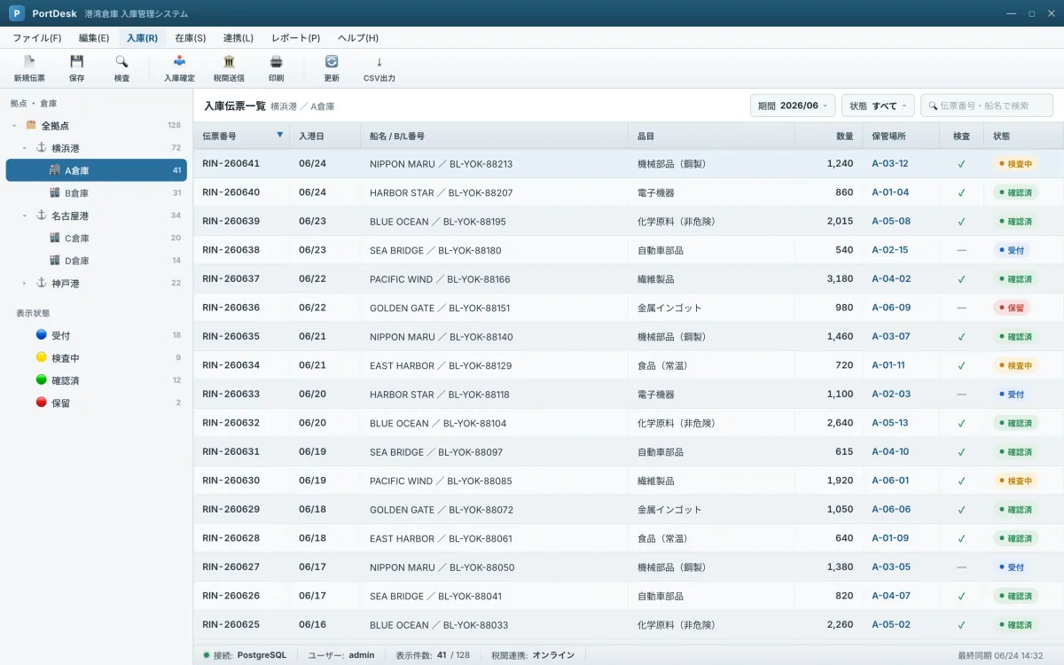 PortDesk — Port Warehouse Inbound Management System