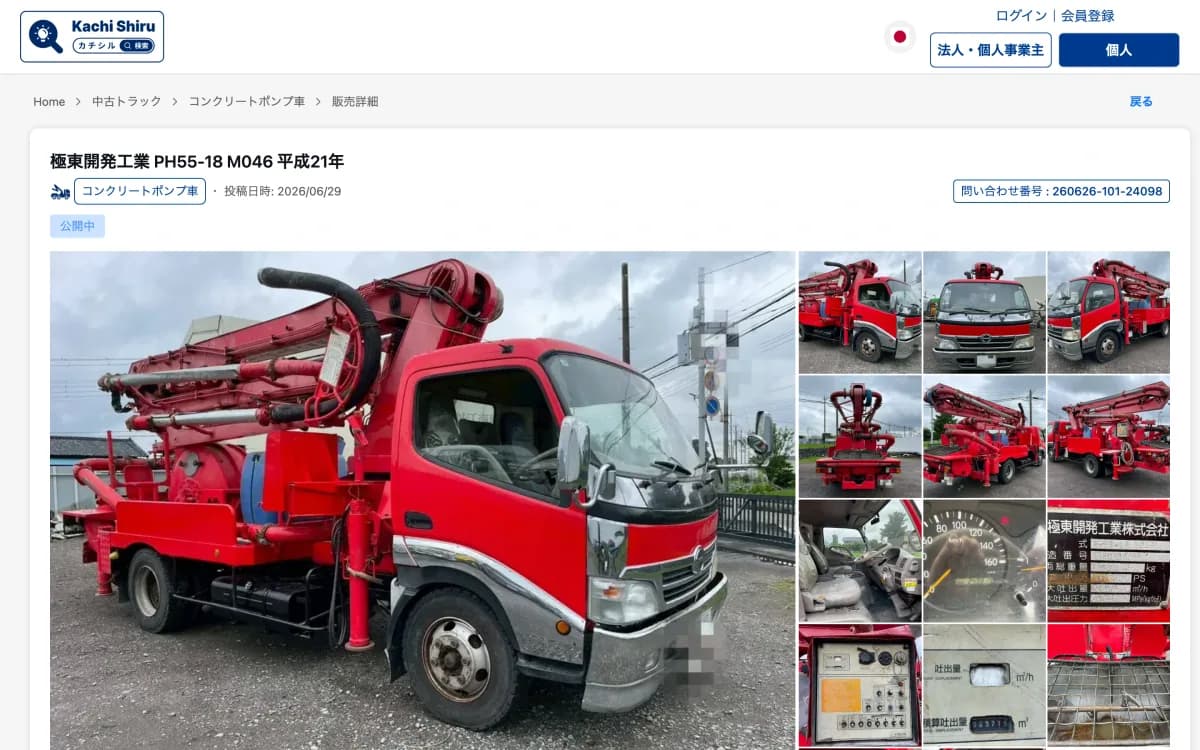 中古トラック・建機の AI 査定&マッチングプラットフォーム「KachiShiru」 screenshot 3