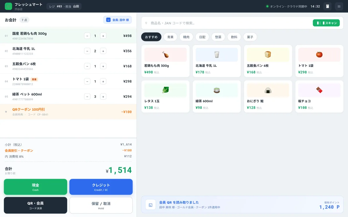 POS Renew — Hiện đại hóa hệ thống POS cho chuỗi siêu thị screenshot 1