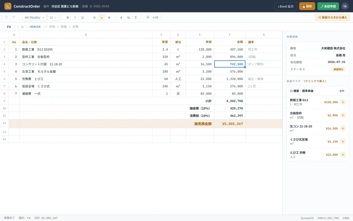 Order & Receipt Management System (Construction) screenshot 1