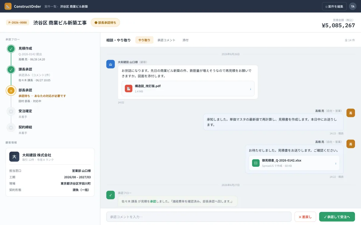 Order & Receipt Management System (Construction) screenshot 2