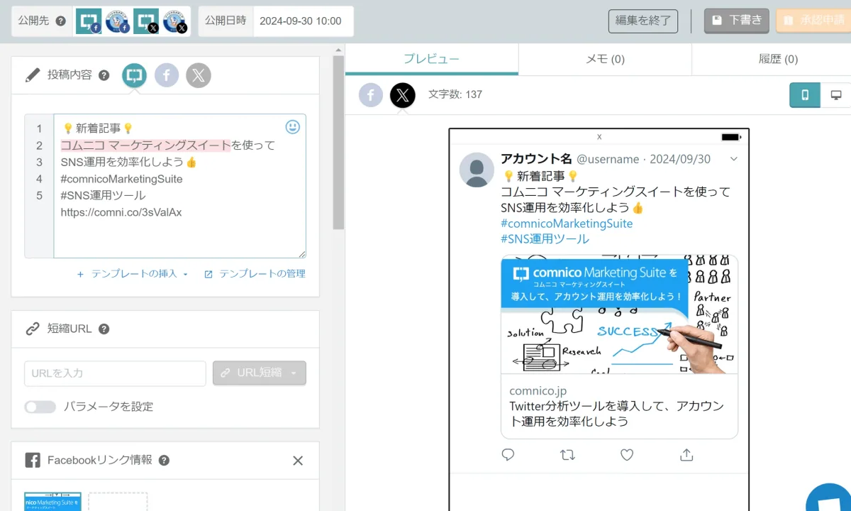 comnico Marketing Suite screenshot 1