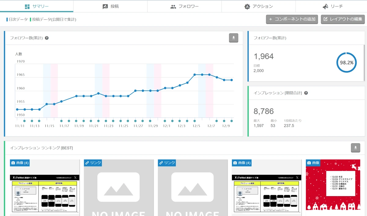 comnico Marketing Suite screenshot 2