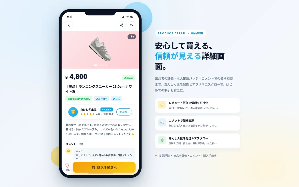 Meguru screenshot 2