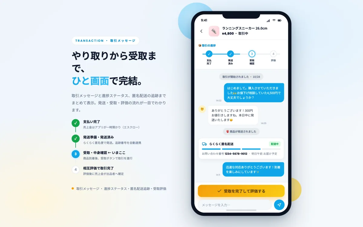 Meguru screenshot 3