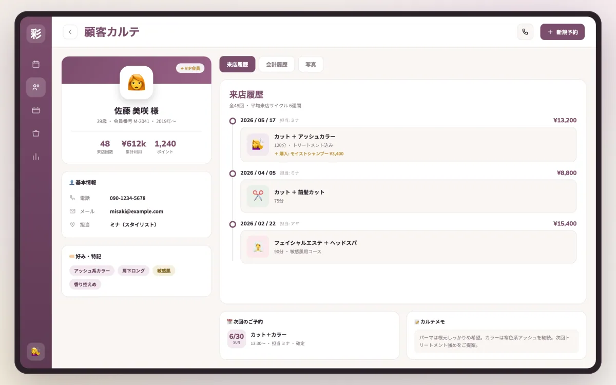 Irodori screenshot 2