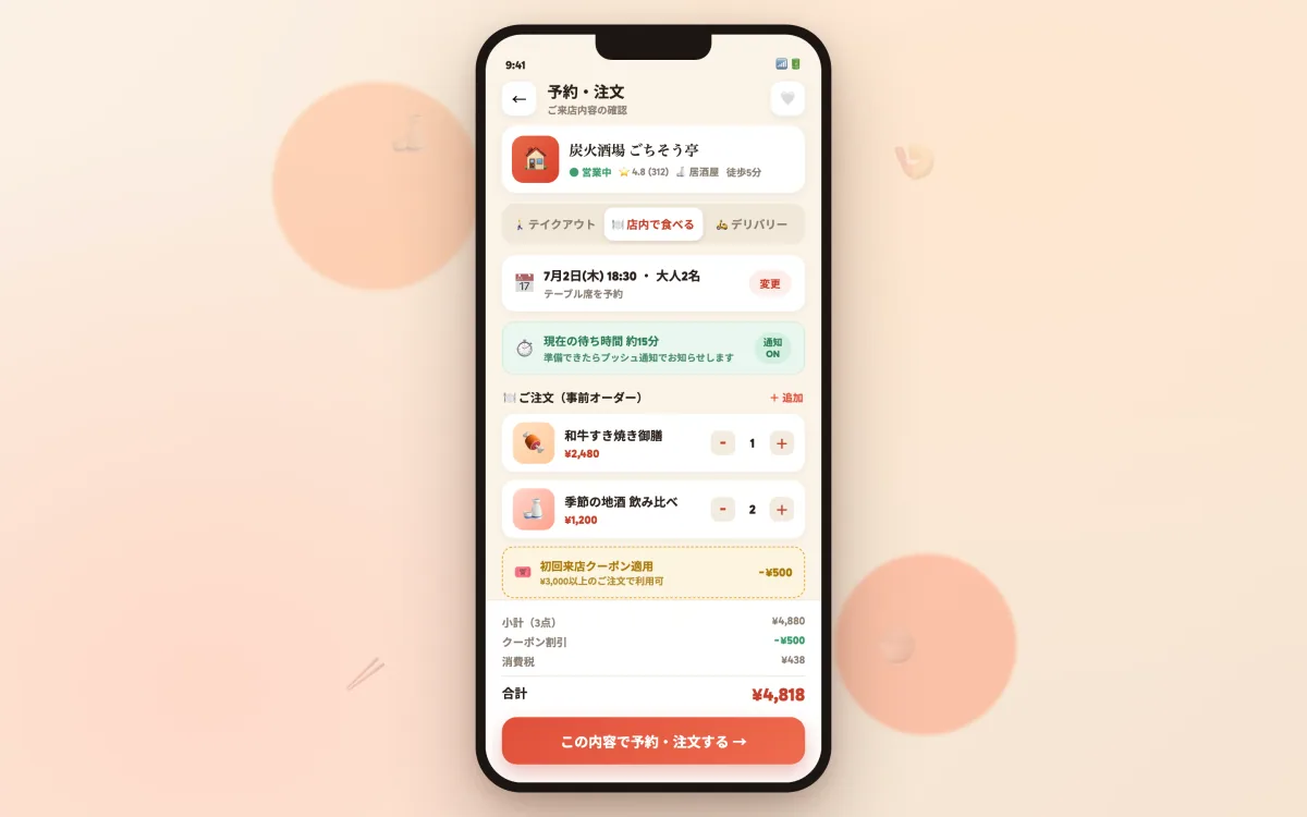 Gochisou screenshot 2