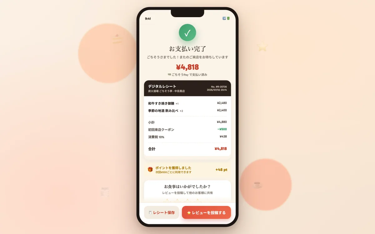 Gochisou screenshot 3